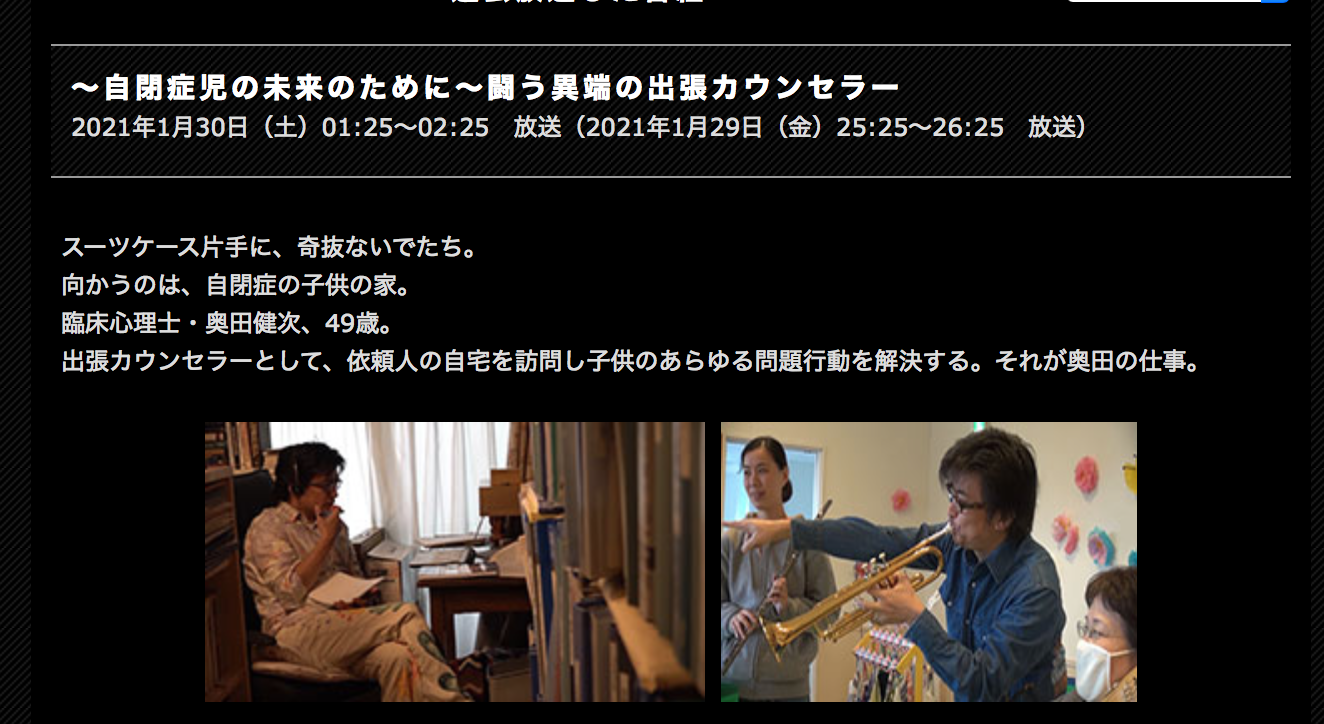 長野県での奥田健次先生のドキュメンタリー Nonfix の放送は明日 5月2日 ドロップレット プロジェクト