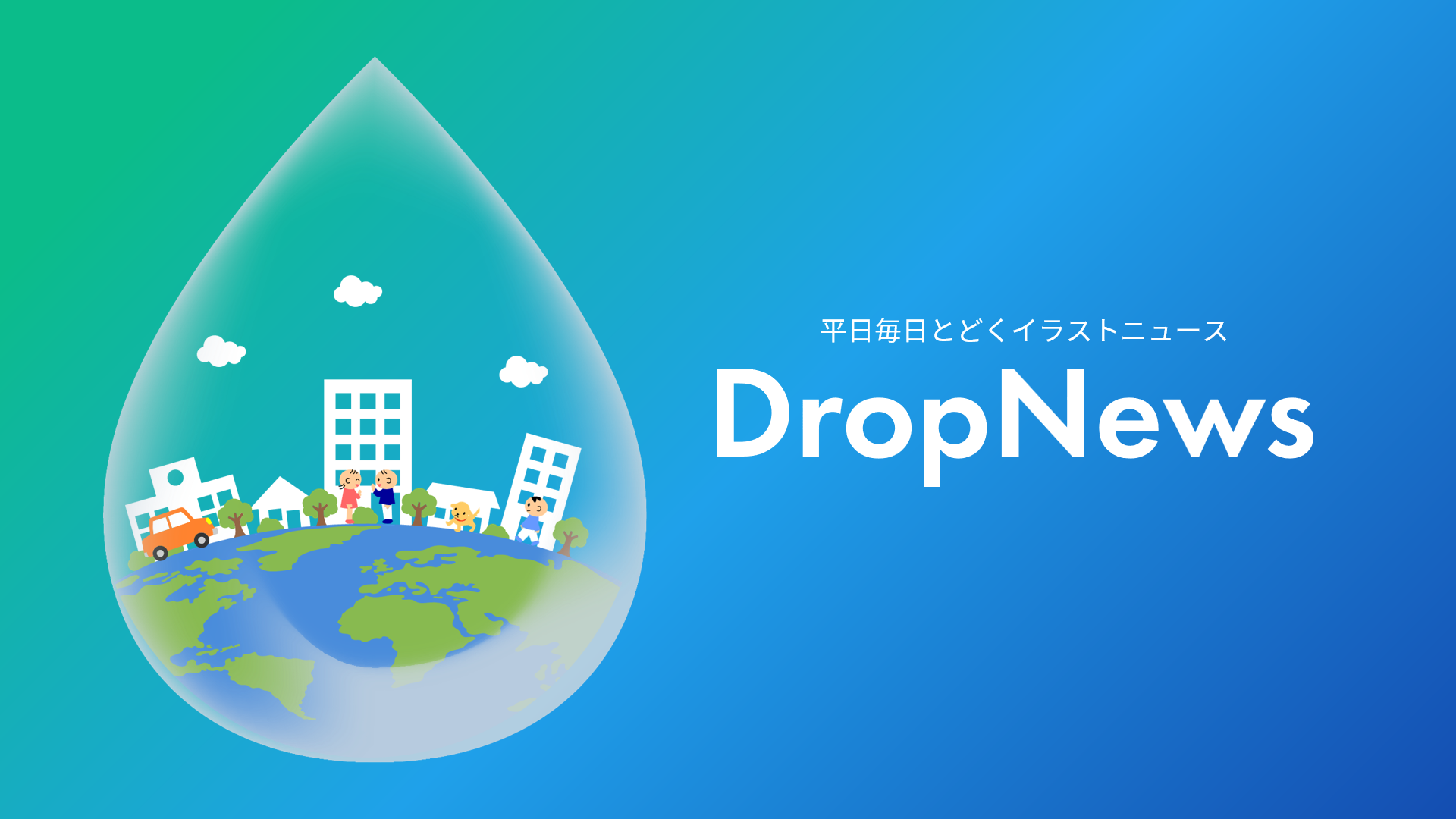 DropNews